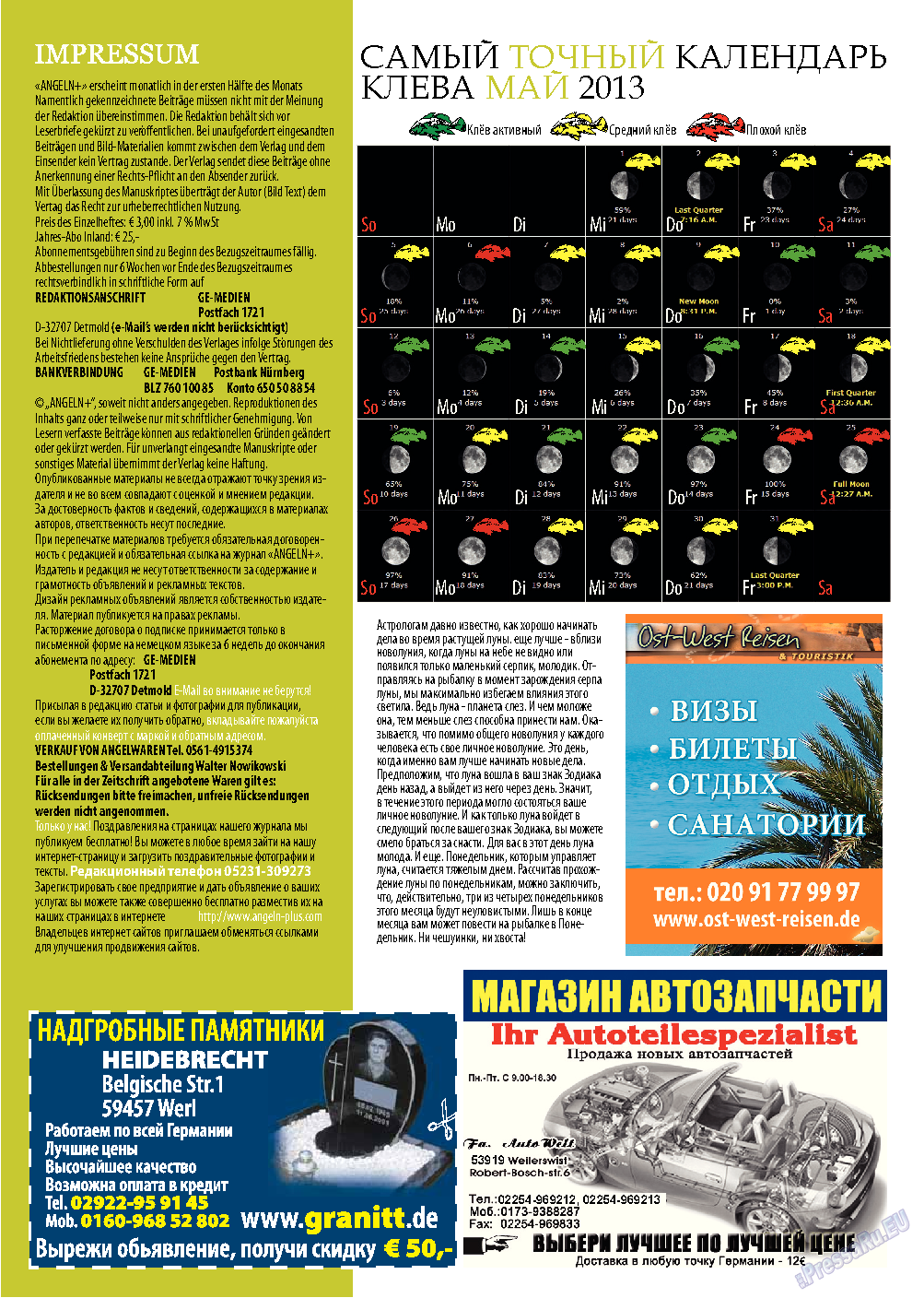 Рыбалка Plus, журнал. 2013 №5 стр.31