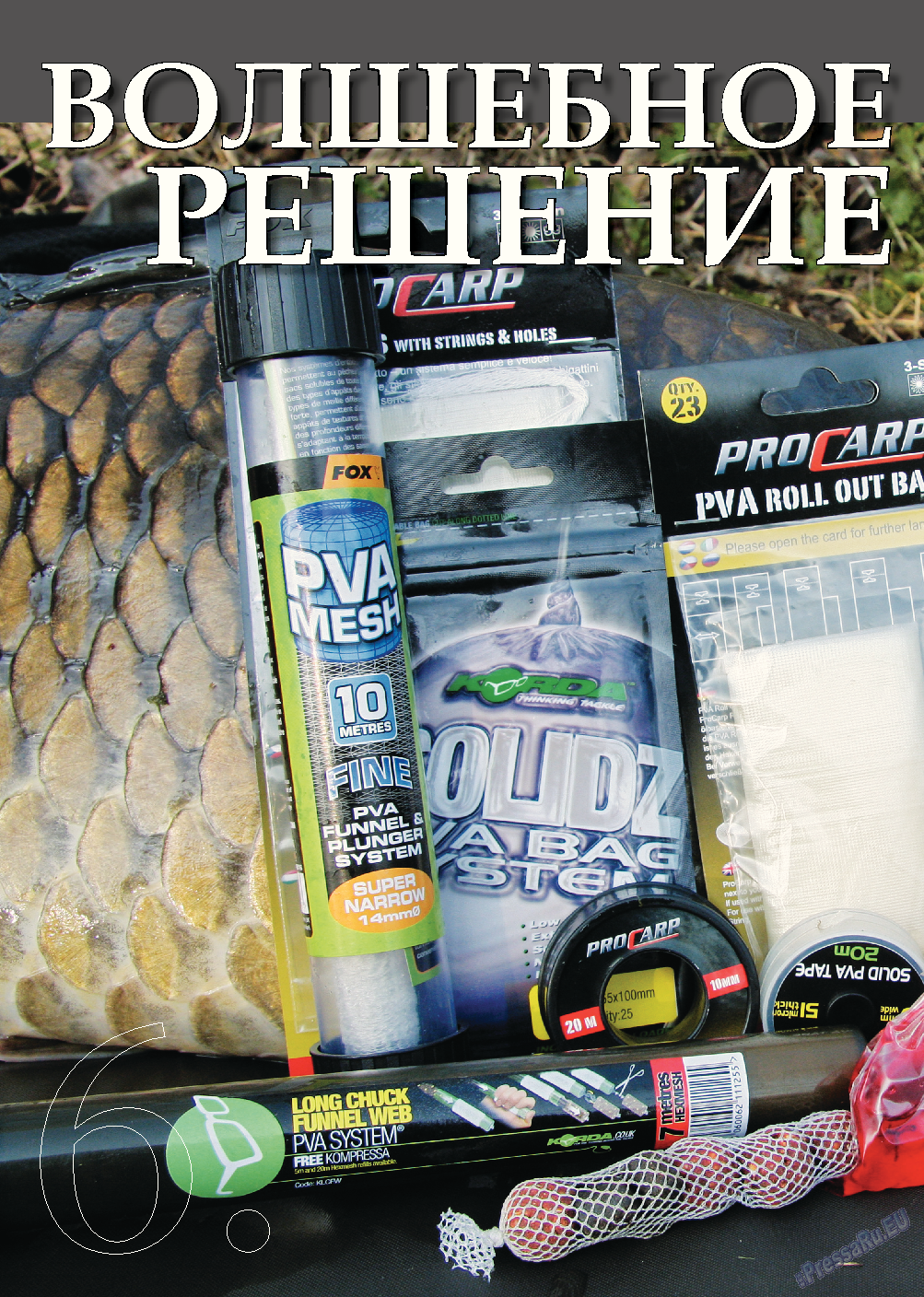 Рыбалка Plus (журнал). 2013 год, номер 5, стр. 6