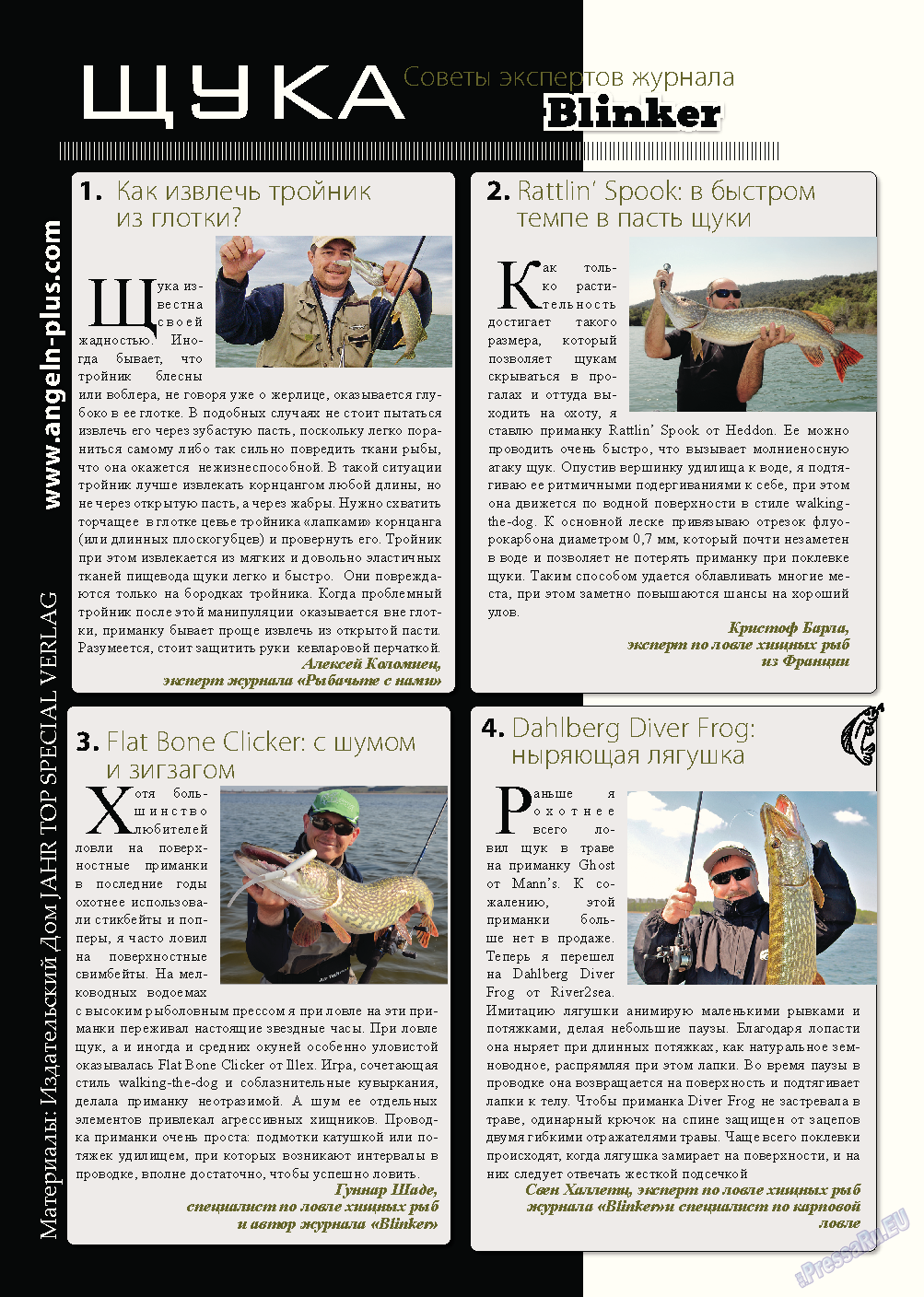 Рыбалка Plus, журнал. 2013 №8 стр.19