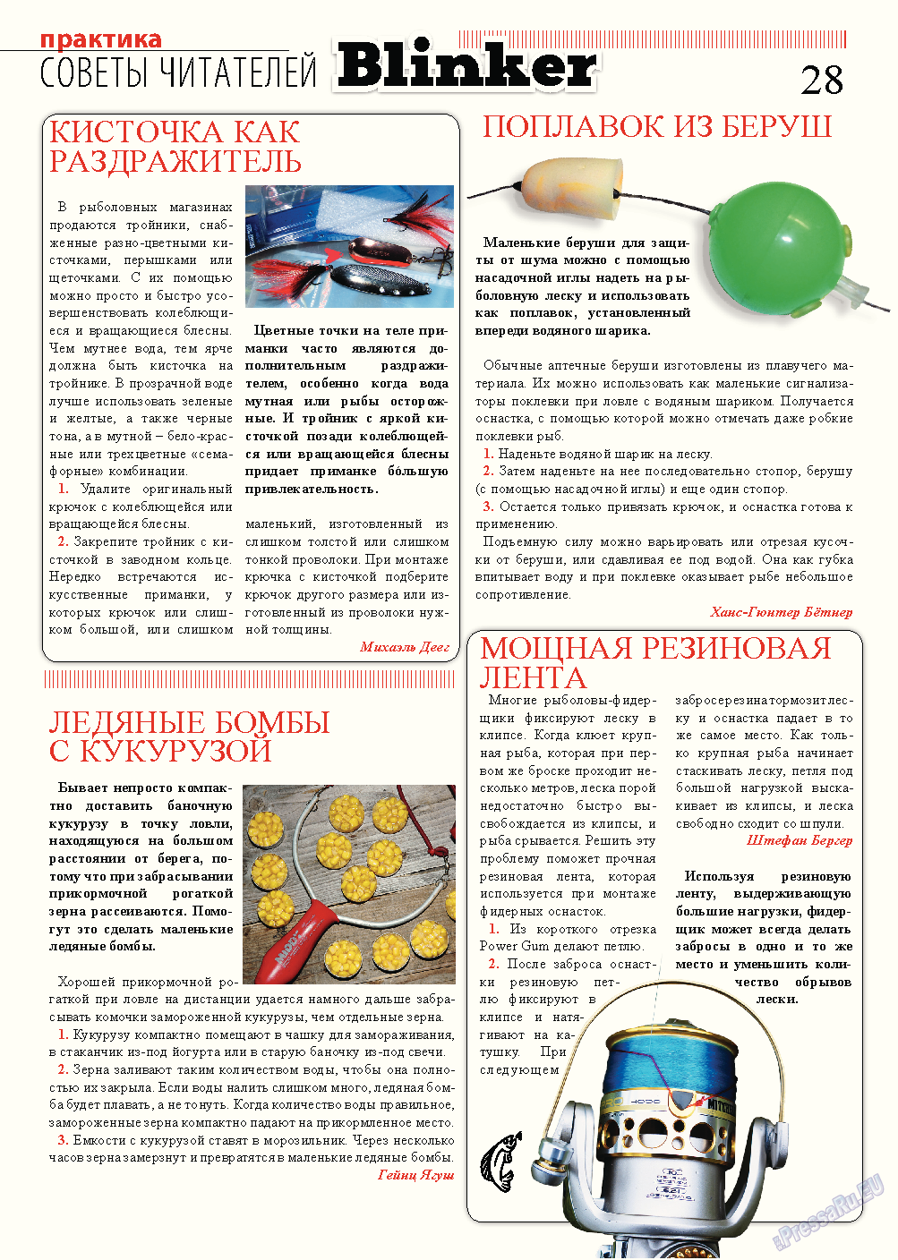 Рыбалка Plus, журнал. 2013 №8 стр.28