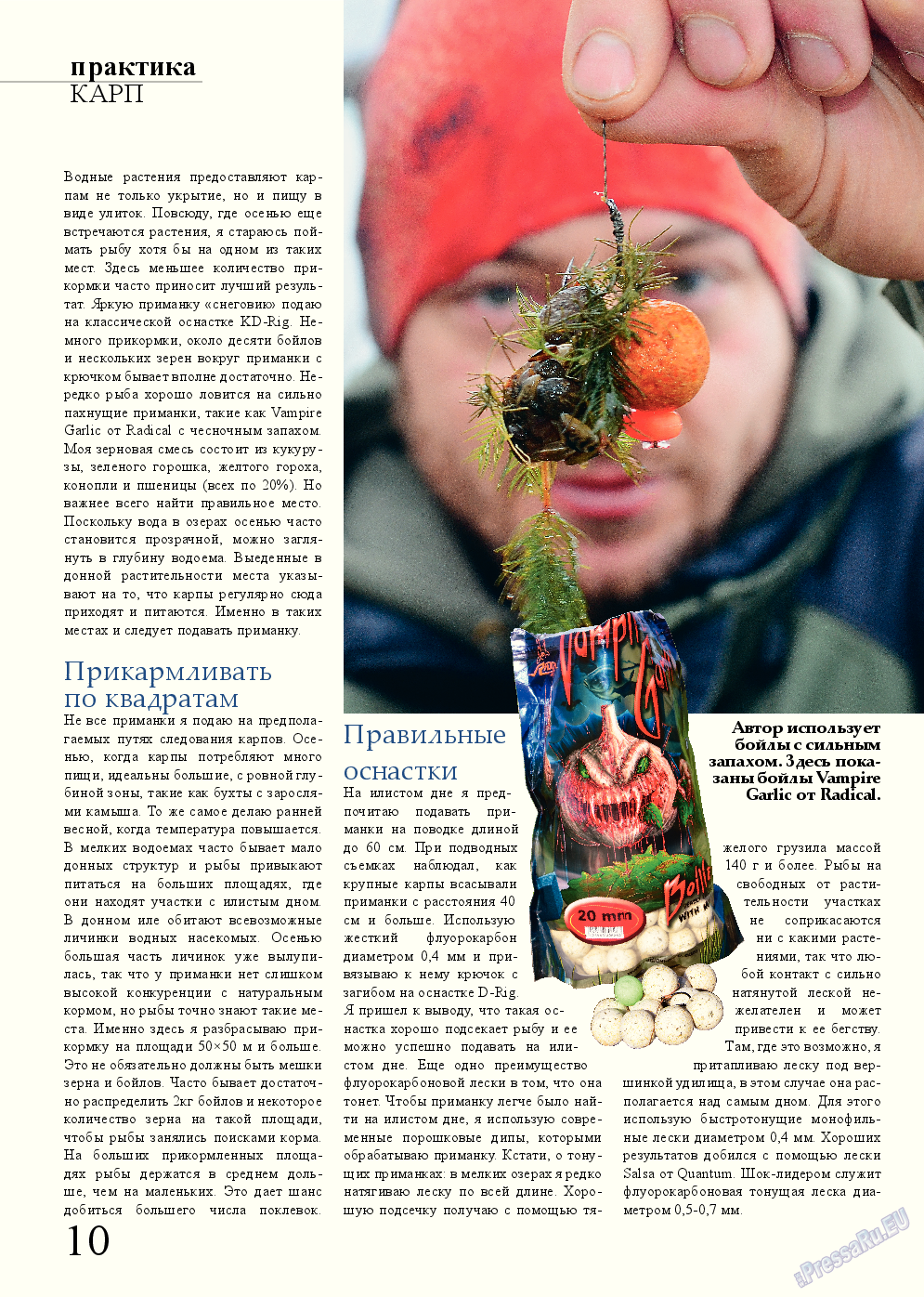 Рыбалка Plus, журнал. 2014 №11 стр.10