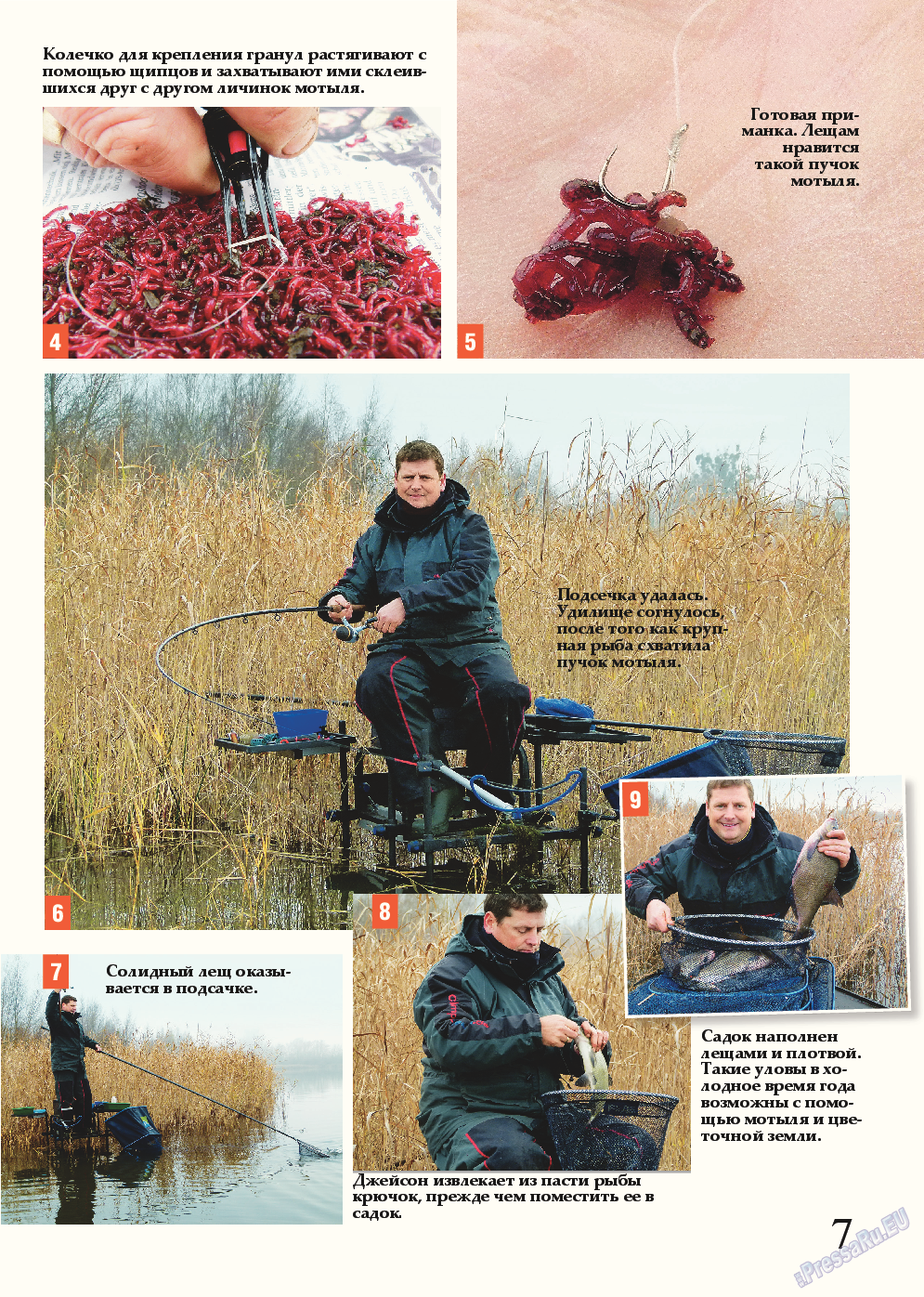 Рыбалка Plus, журнал. 2014 №11 стр.7