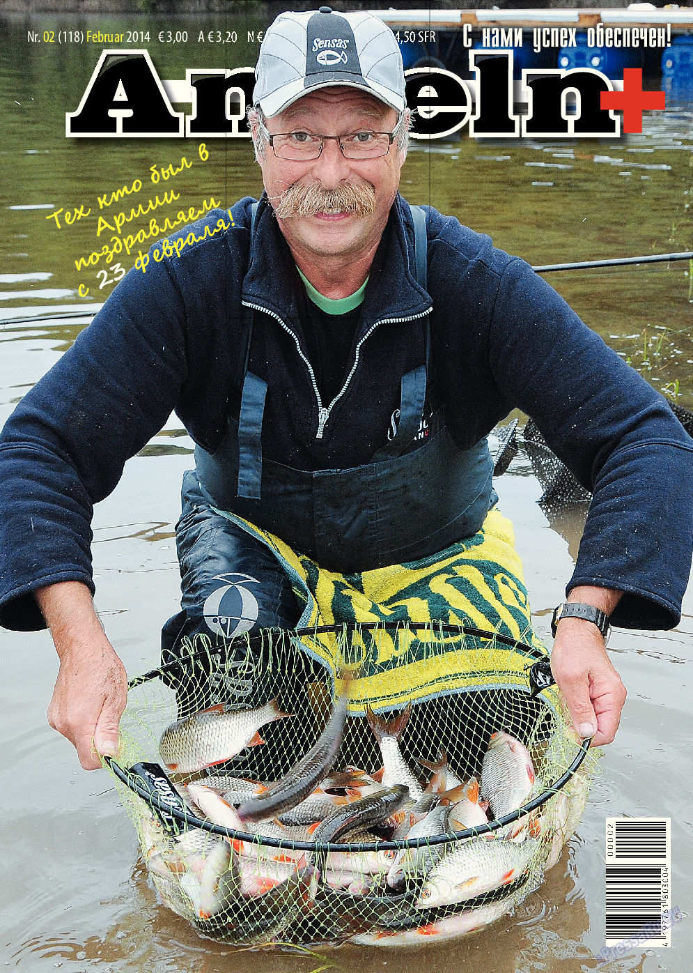 Рыбалка Plus, журнал. 2014 №2 стр.1