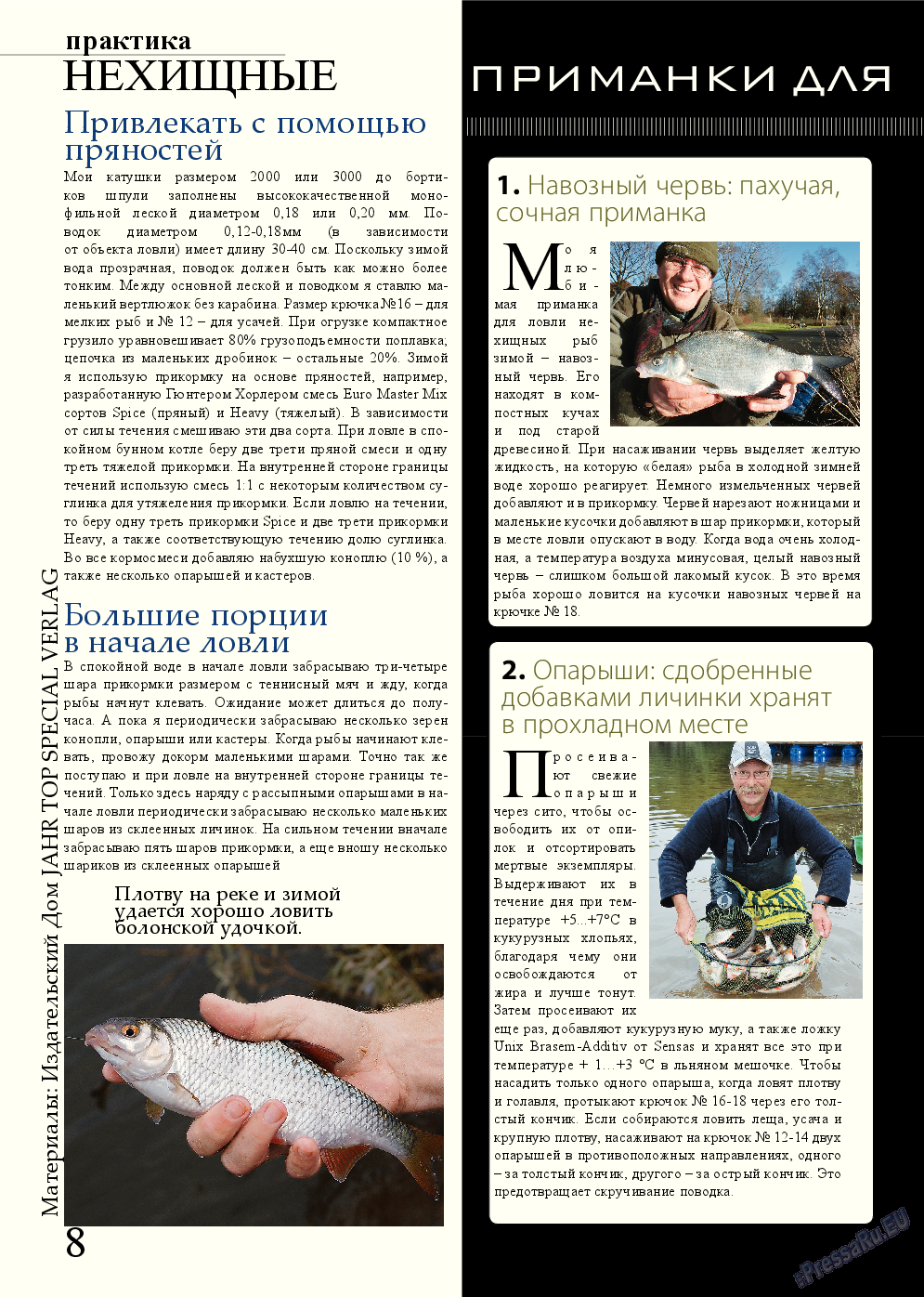 Рыбалка Plus, журнал. 2014 №2 стр.8