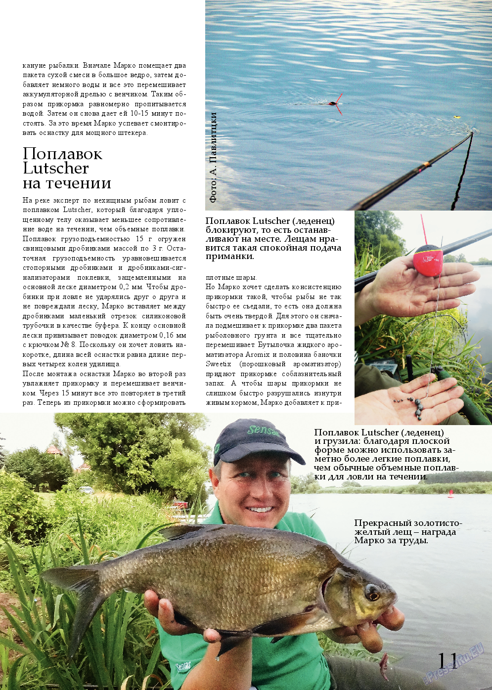 Рыбалка Plus, журнал. 2014 №5 стр.11