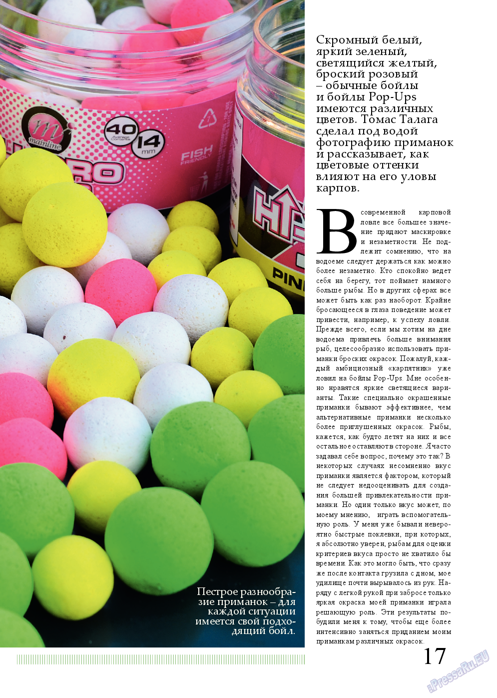 Рыбалка Plus, журнал. 2014 №5 стр.17