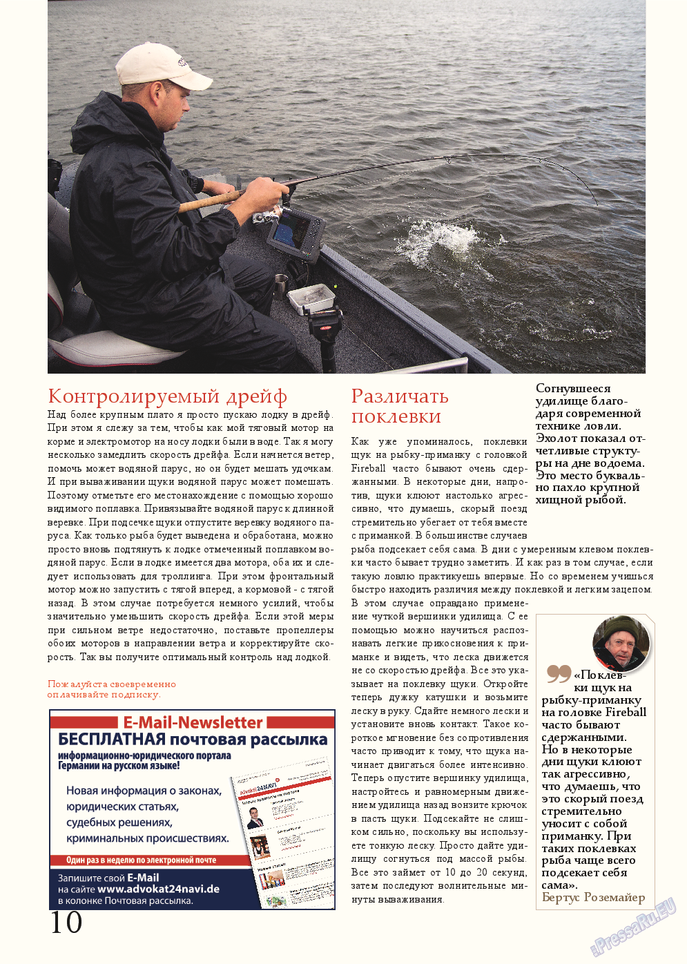Рыбалка Plus, журнал. 2015 №2 стр.10