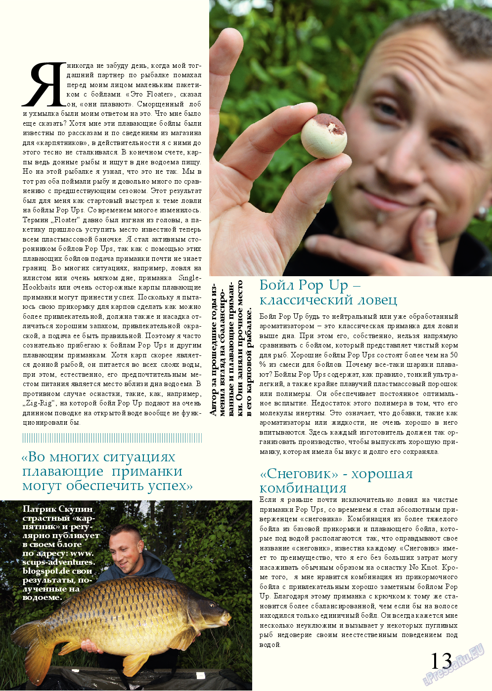 Рыбалка Plus (журнал). 2015 год, номер 2, стр. 13