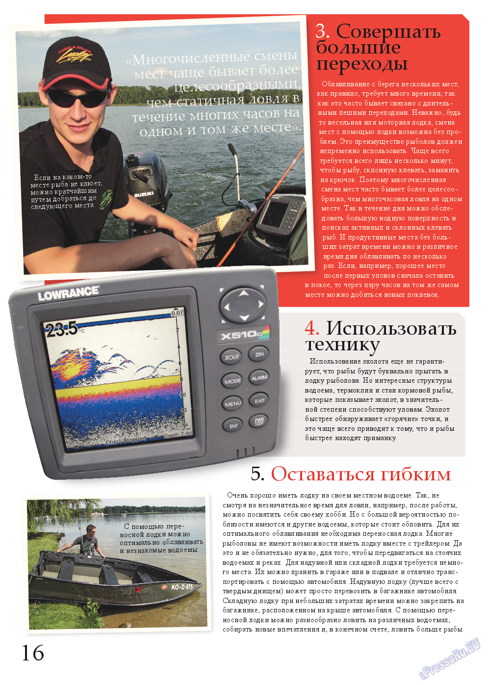 Рыбалка Plus, журнал. 2015 №2 стр.16