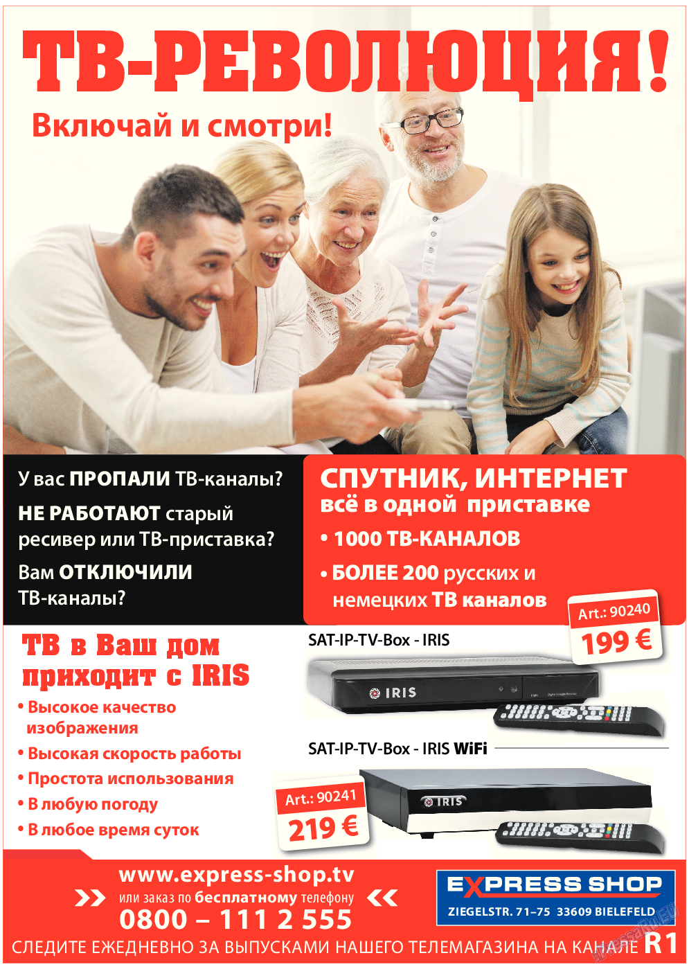 Семейная газета, газета. 2015 №10 стр.40