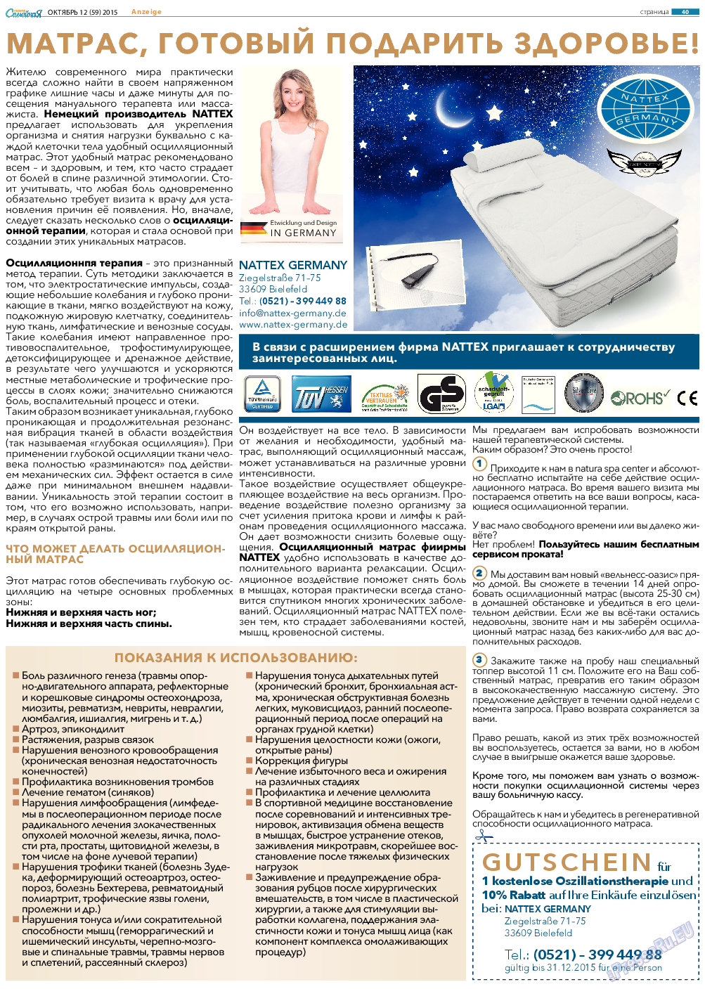 Семейная газета, газета. 2015 №12 стр.40