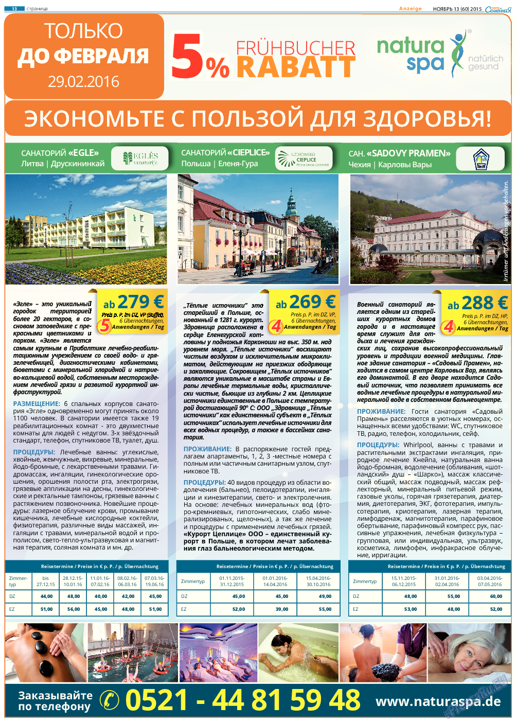Семейная газета, газета. 2015 №13 стр.13