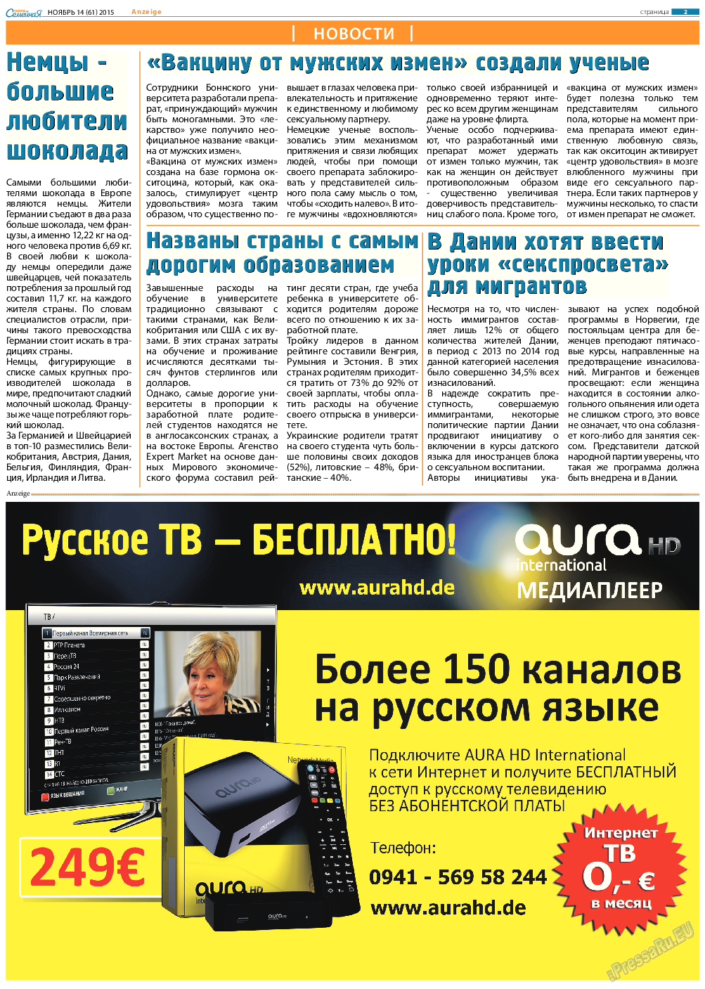 Семейная газета, газета. 2015 №14 стр.2