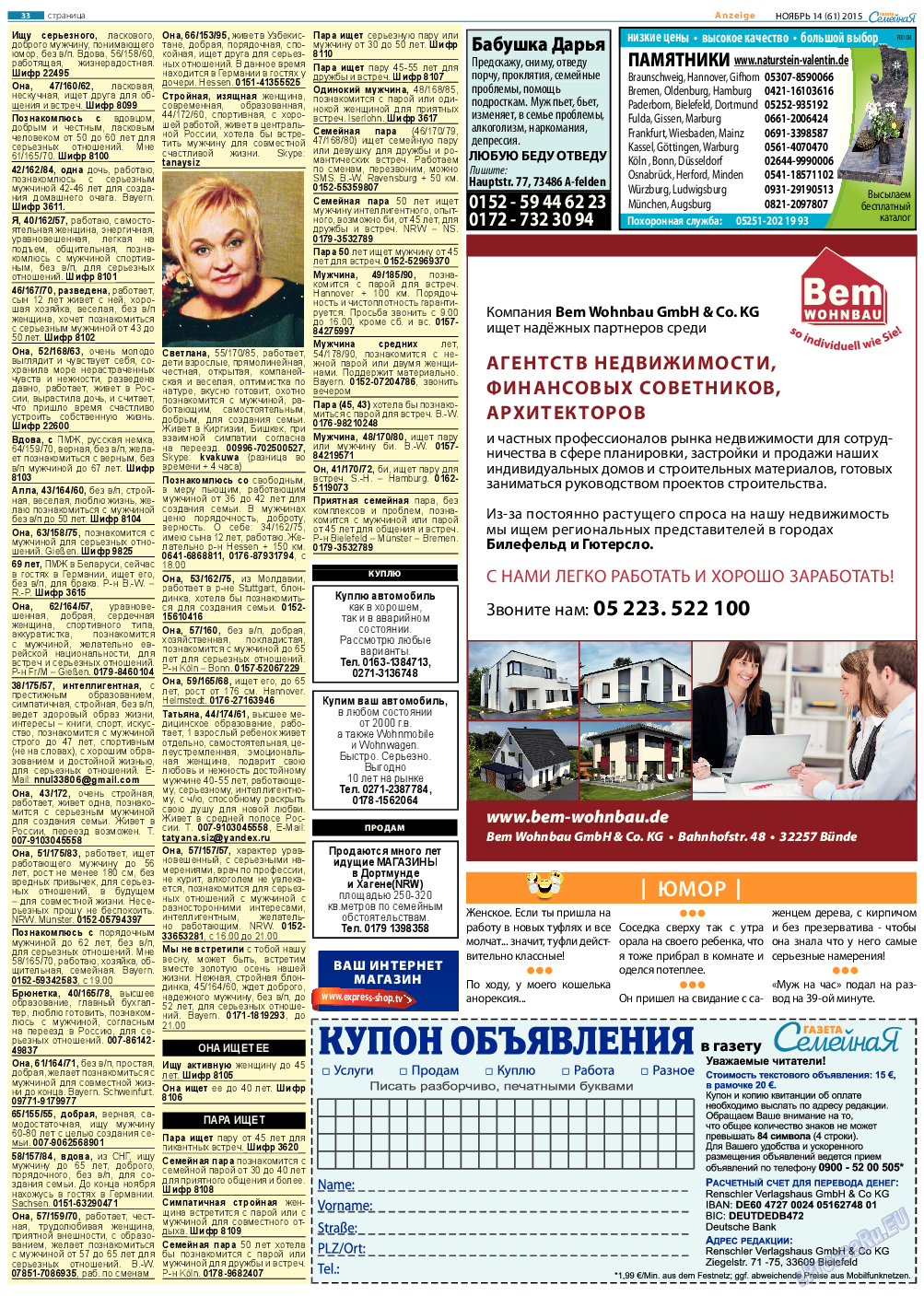 Семейная газета, газета. 2015 №14 стр.33
