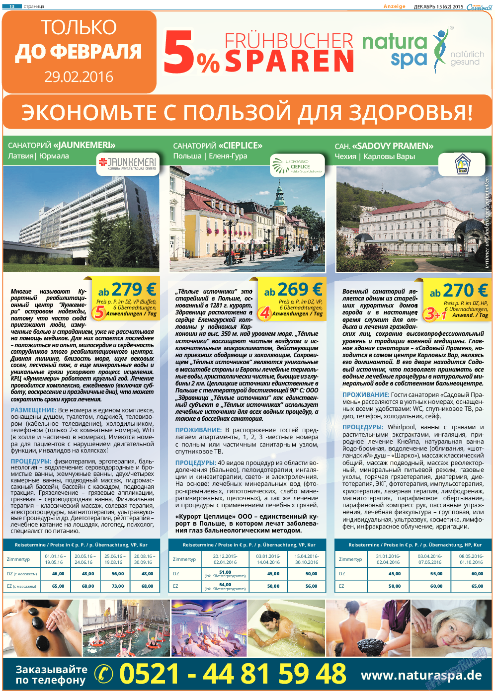 Семейная газета, газета. 2015 №15 стр.13