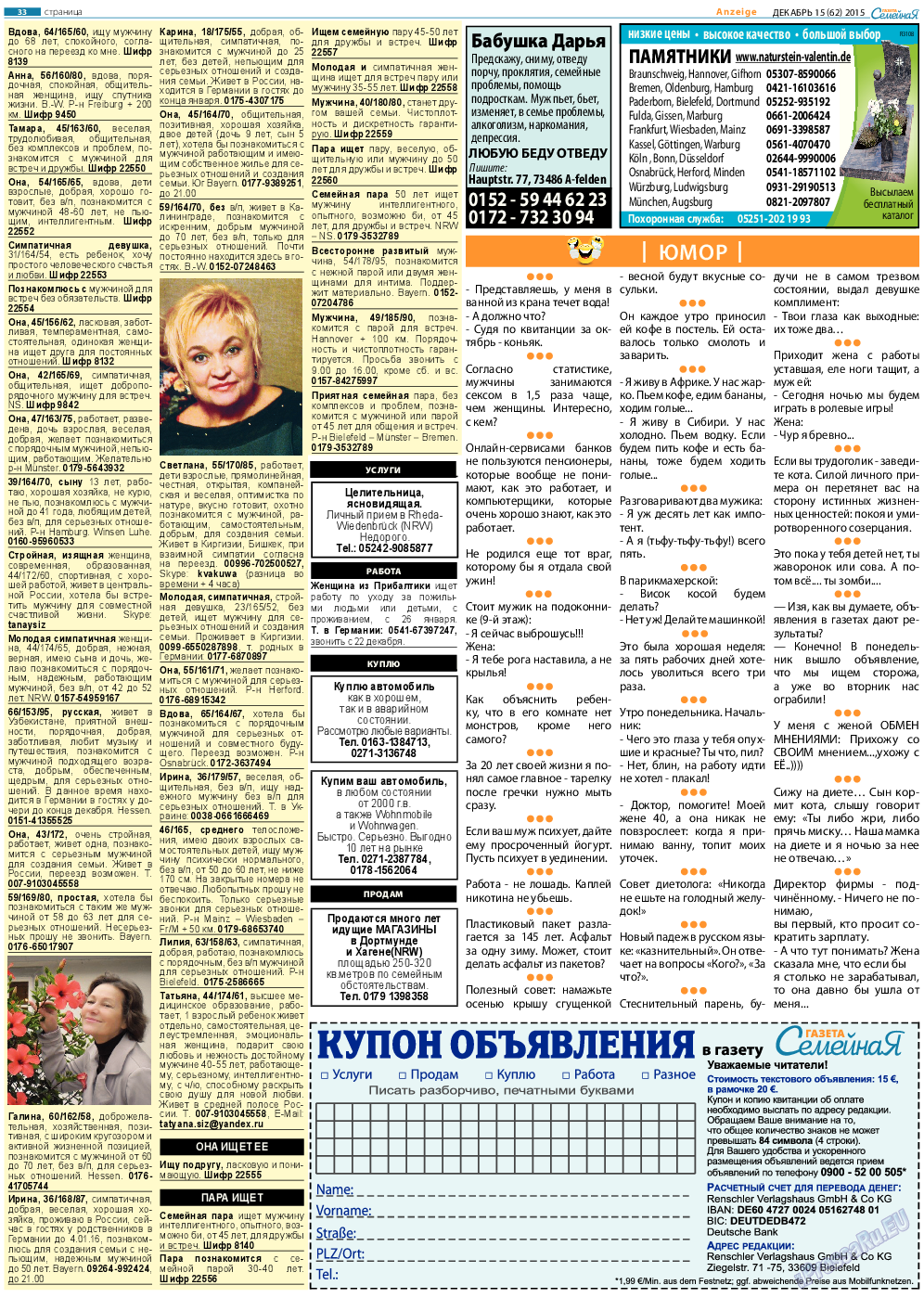 Семейная газета, газета. 2015 №15 стр.33