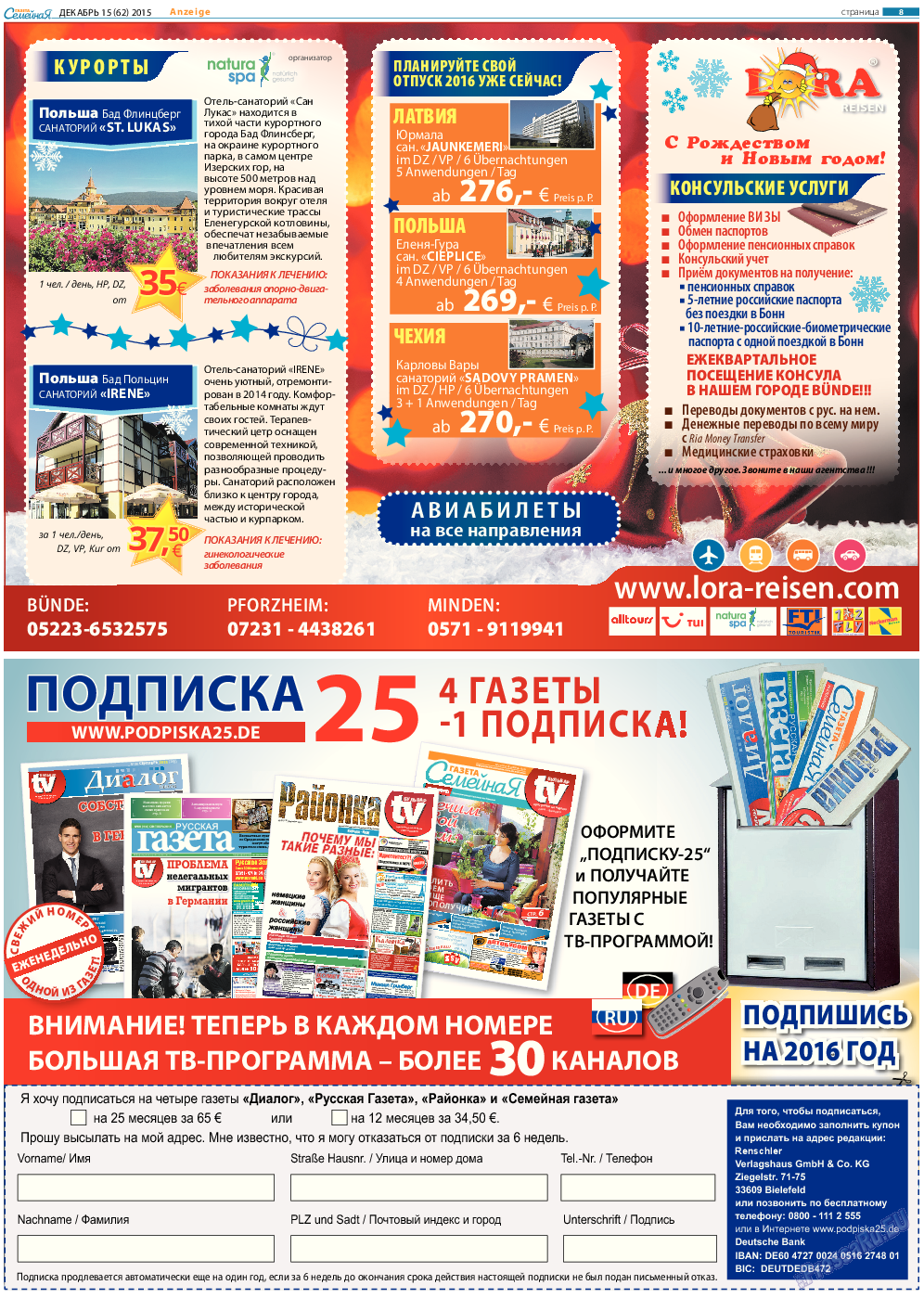 Семейная газета, газета. 2015 №15 стр.8
