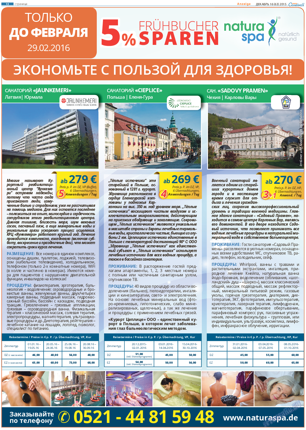 Семейная газета, газета. 2015 №16 стр.13