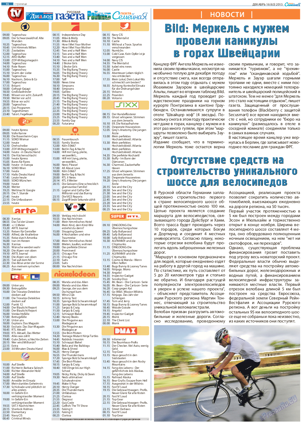 Семейная газета, газета. 2015 №16 стр.15