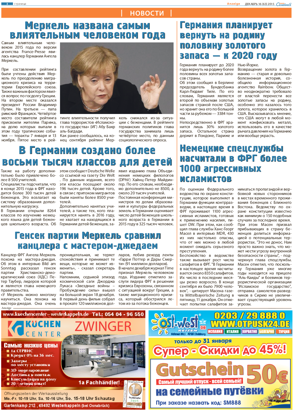 Семейная газета, газета. 2015 №16 стр.3
