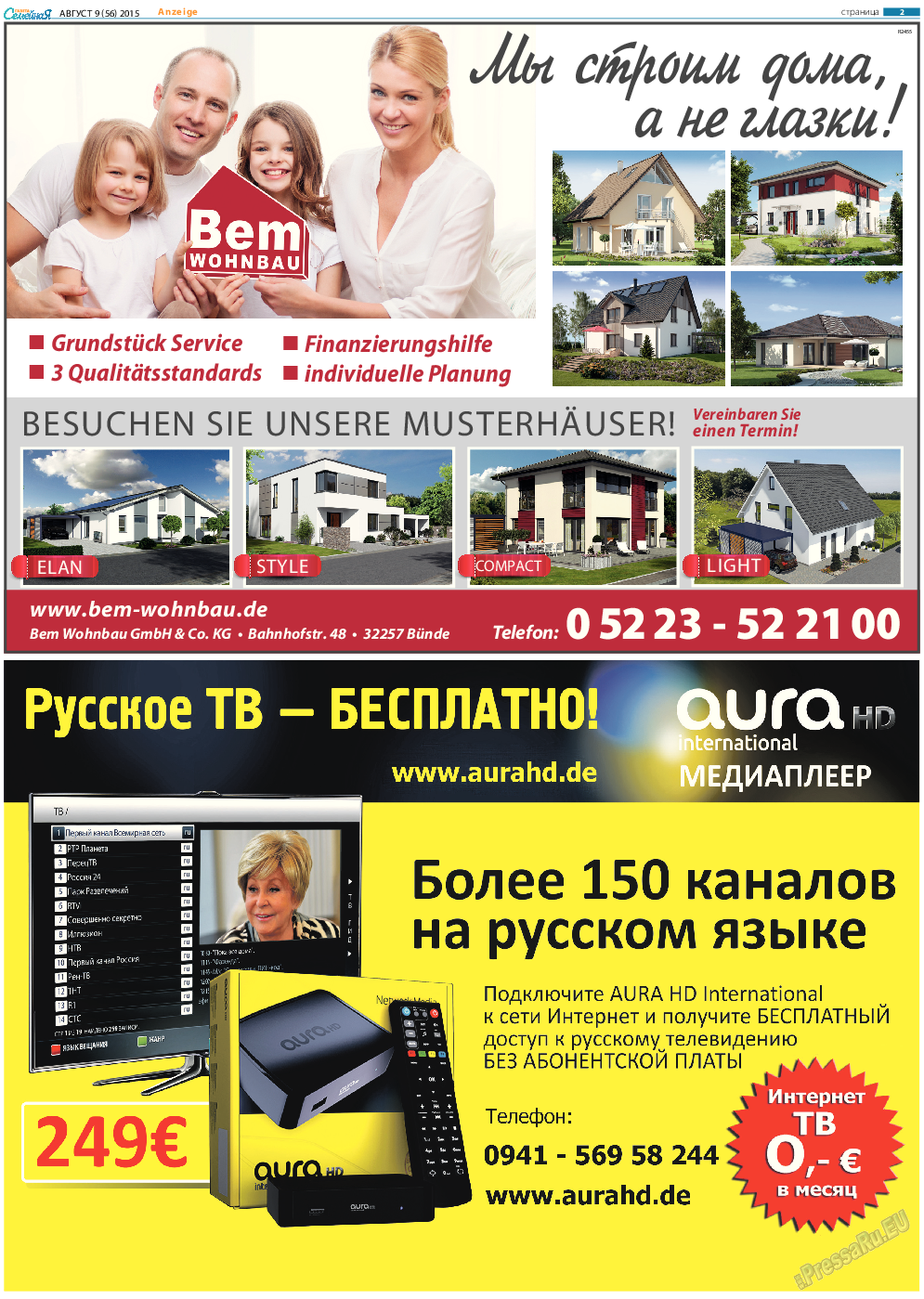 Семейная газета, газета. 2015 №9 стр.2