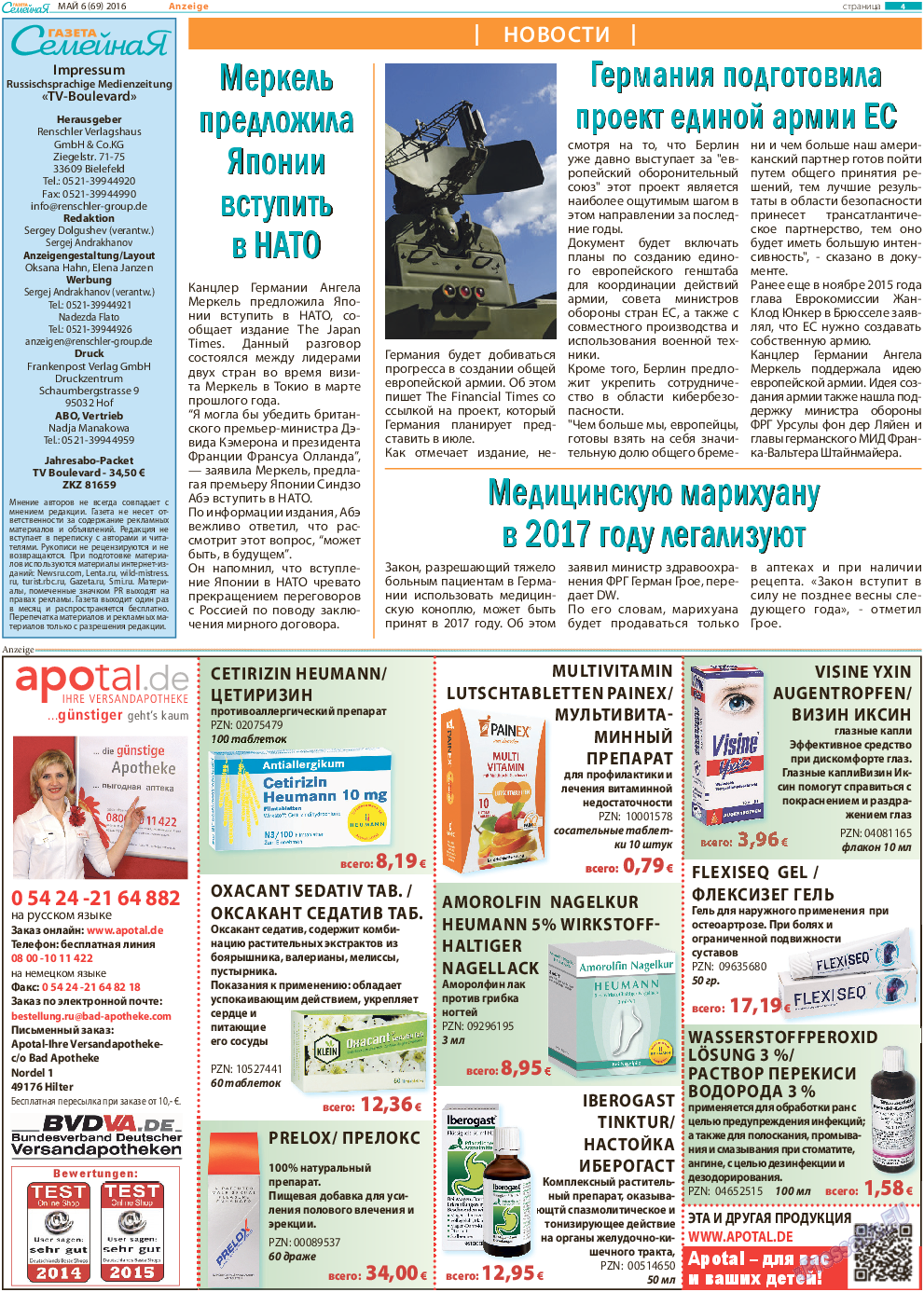 Семейная газета, газета. 2016 №6 стр.4