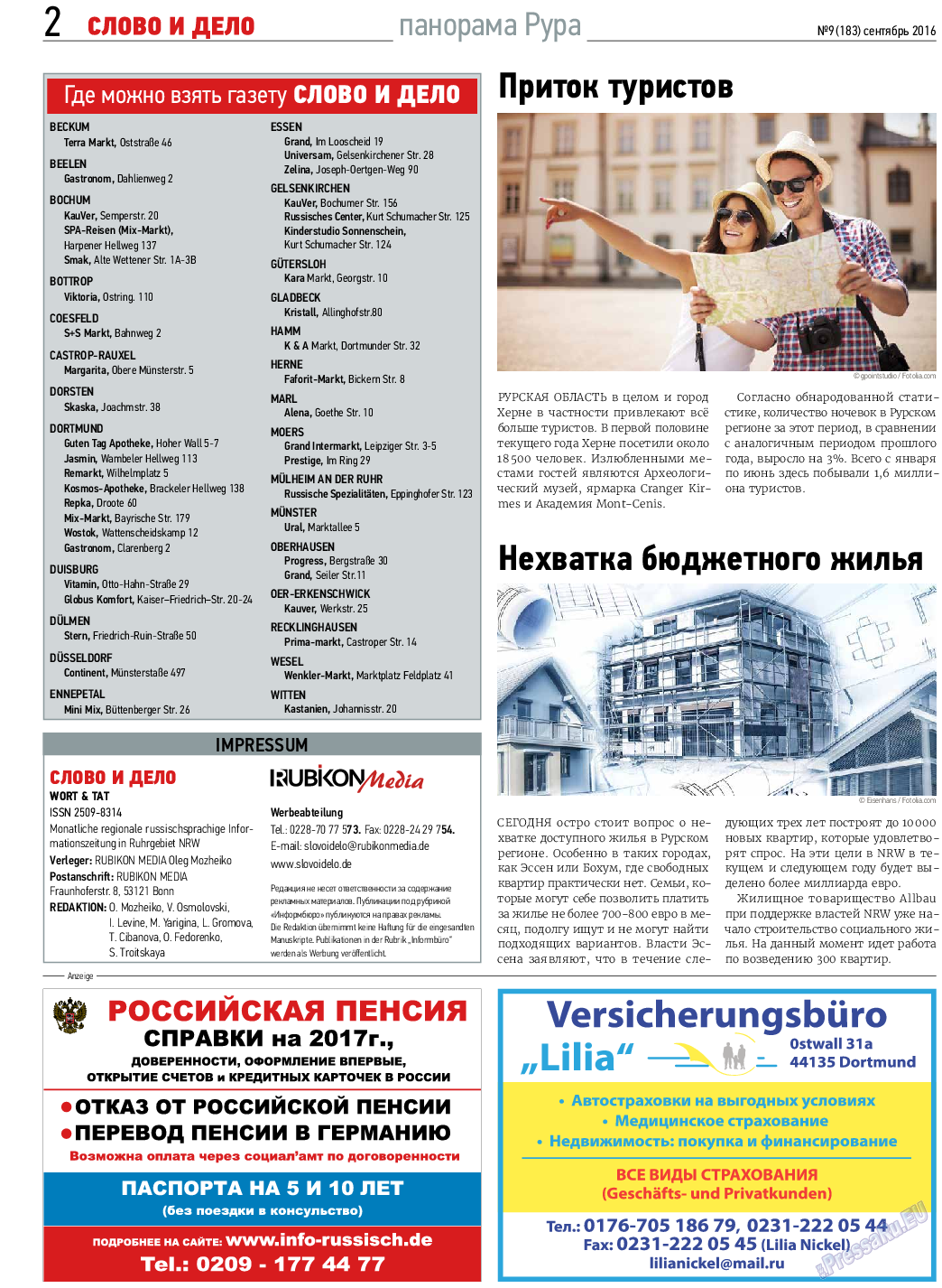 Слово и дело, газета. 2016 №9 стр.2