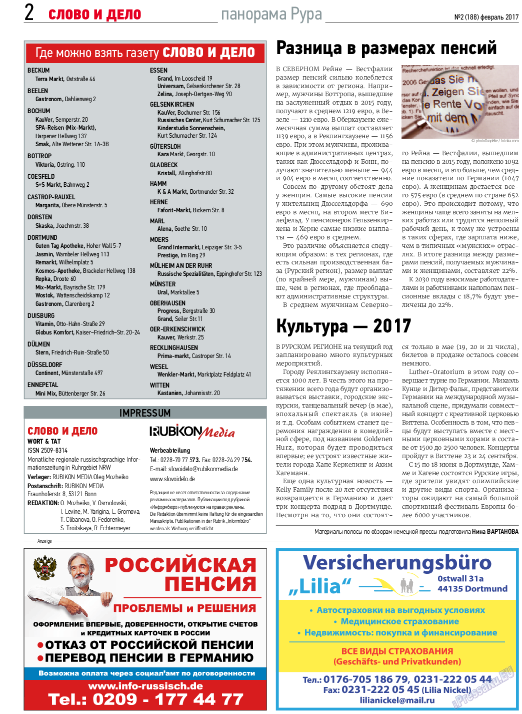 Слово и дело, газета. 2017 №2 стр.2