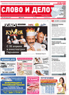 Wort und Tat (Zeitung) Wort und Tat (Zeitung)