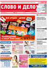 Wort und Tat (Zeitung) Wort und Tat (Zeitung)