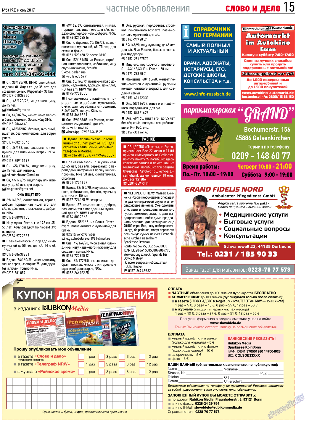 Слово и дело, газета. 2017 №6 стр.15