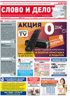 Wort und Tat (Zeitung) Wort und Tat (Zeitung)
