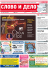Wort und Tat (Zeitung) Wort und Tat (Zeitung)