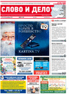 Wort und Tat (Zeitung) Wort und Tat (Zeitung)