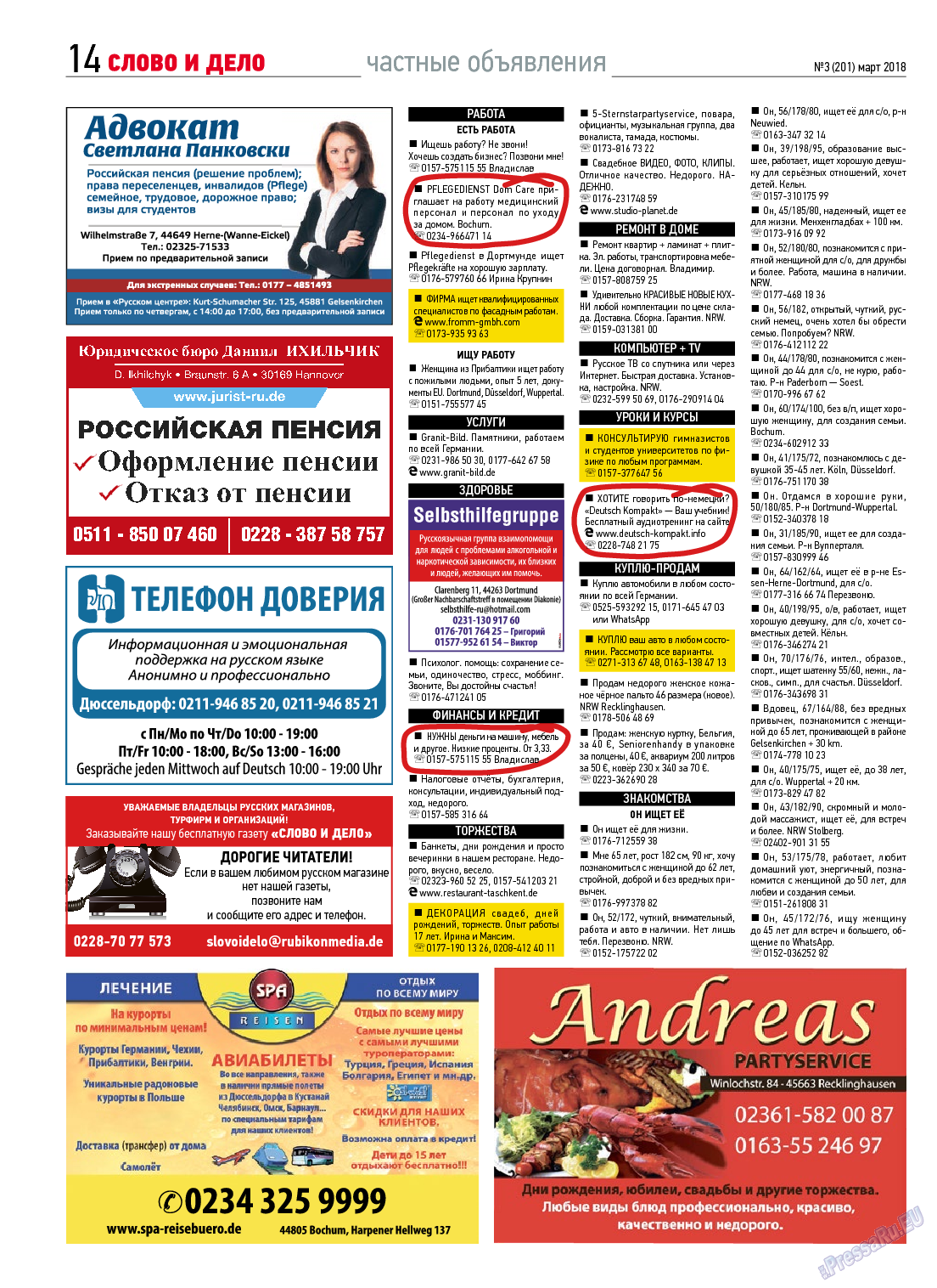 Слово и дело, газета. 2018 №3 стр.14