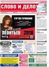Wort und Tat (Zeitung) Wort und Tat (Zeitung)
