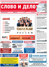 Wort und Tat (Zeitung) Wort und Tat (Zeitung)