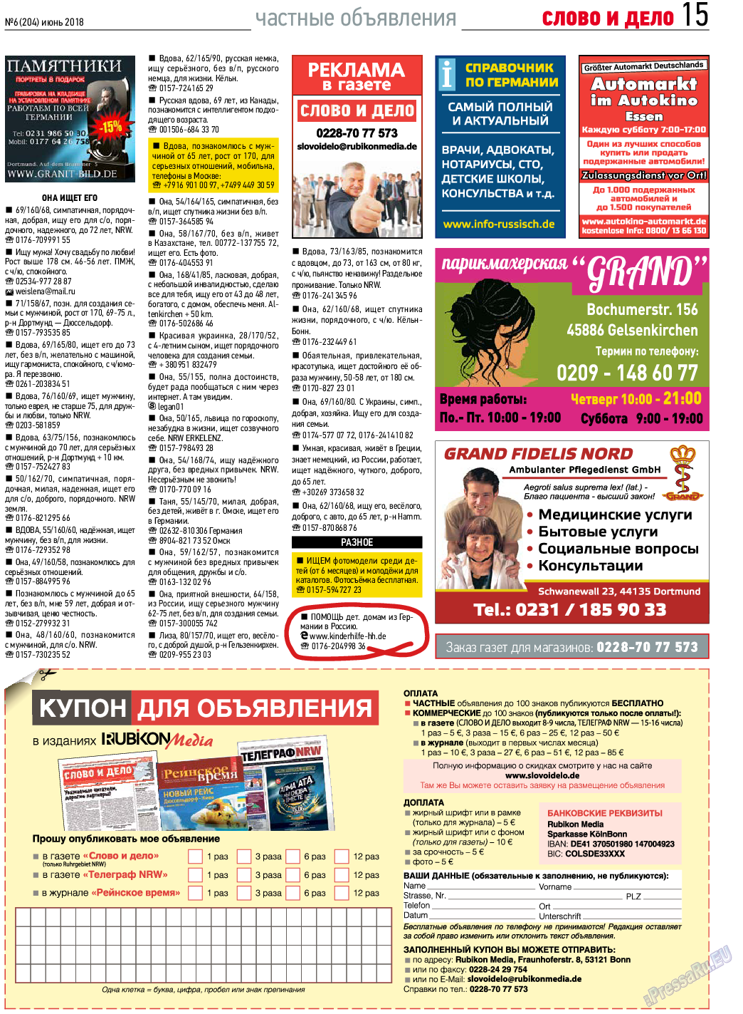 Слово и дело, газета. 2018 №6 стр.15