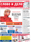Wort und Tat (Zeitung) Wort und Tat (Zeitung)