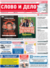 Wort und Tat (Zeitung) Wort und Tat (Zeitung)