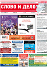 Wort und Tat (Zeitung) Wort und Tat (Zeitung)