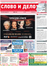 Wort und Tat (Zeitung) Wort und Tat (Zeitung)
