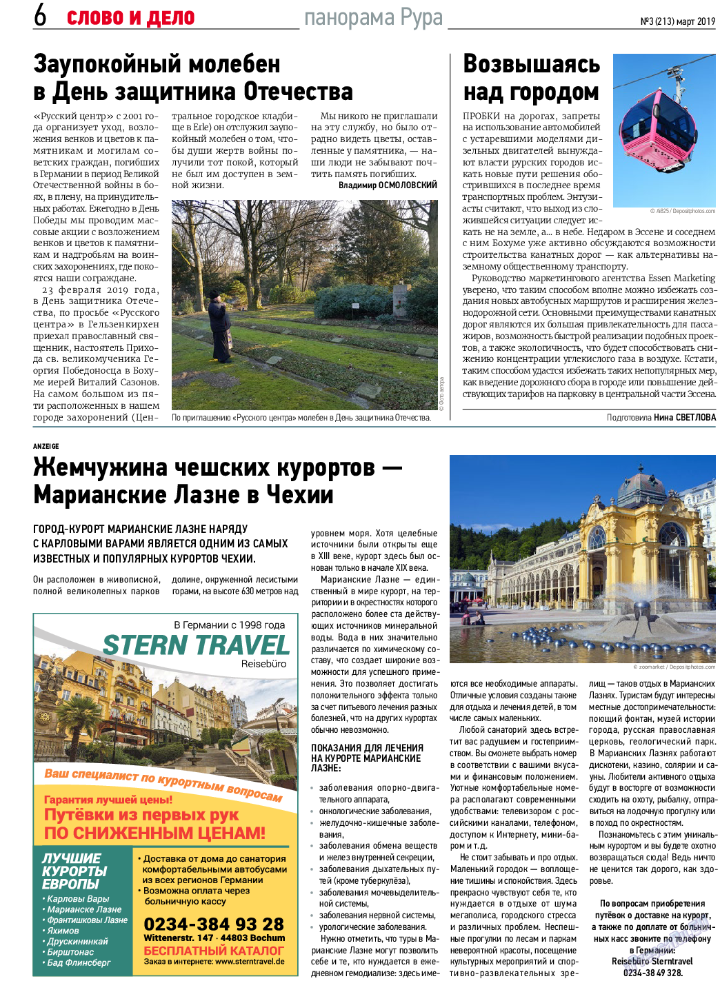 Слово и дело (газета). 2019 год, номер 3, стр. 6
