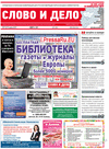 Wort und Tat (Zeitung) Wort und Tat (Zeitung)
