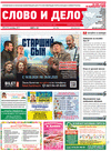 Wort und Tat (Zeitung) Wort und Tat (Zeitung)
