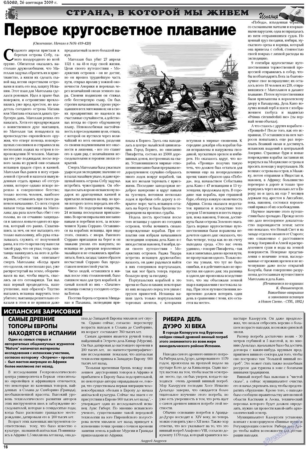 Slovo (Zeitung). 2009 Jahr, Ausgabe 39, Seite 16