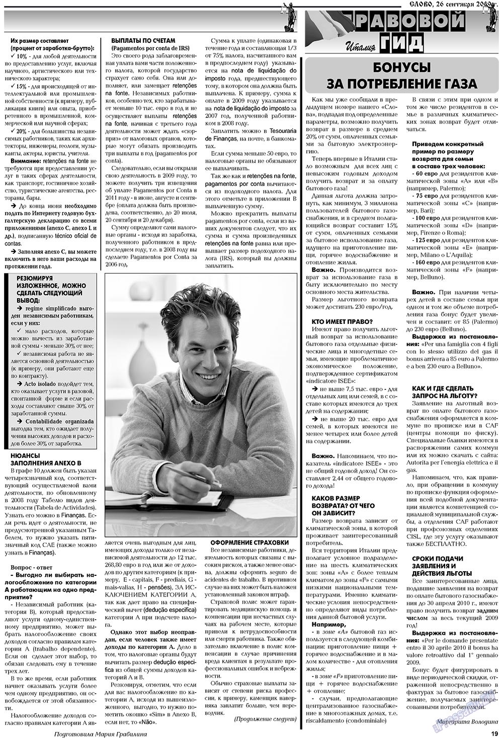 Слово, газета. 2009 №39 стр.19
