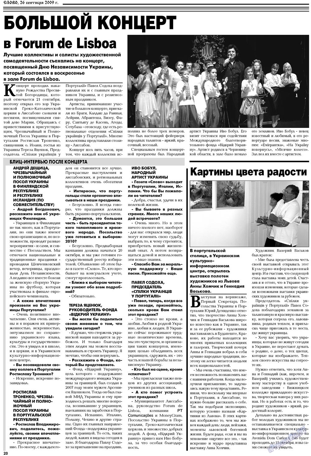 Слово, газета. 2009 №39 стр.20