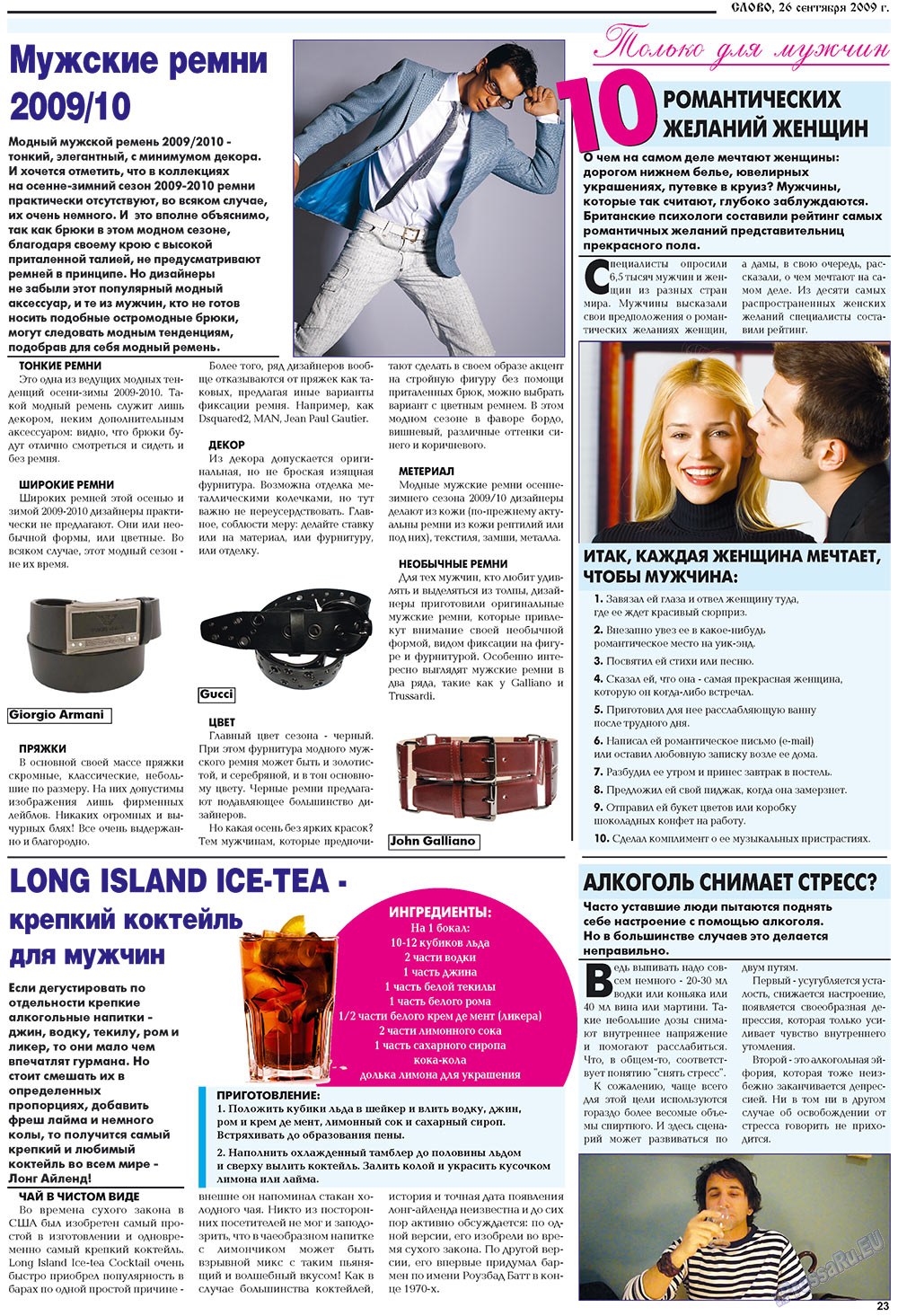 Slovo (Zeitung). 2009 Jahr, Ausgabe 39, Seite 23