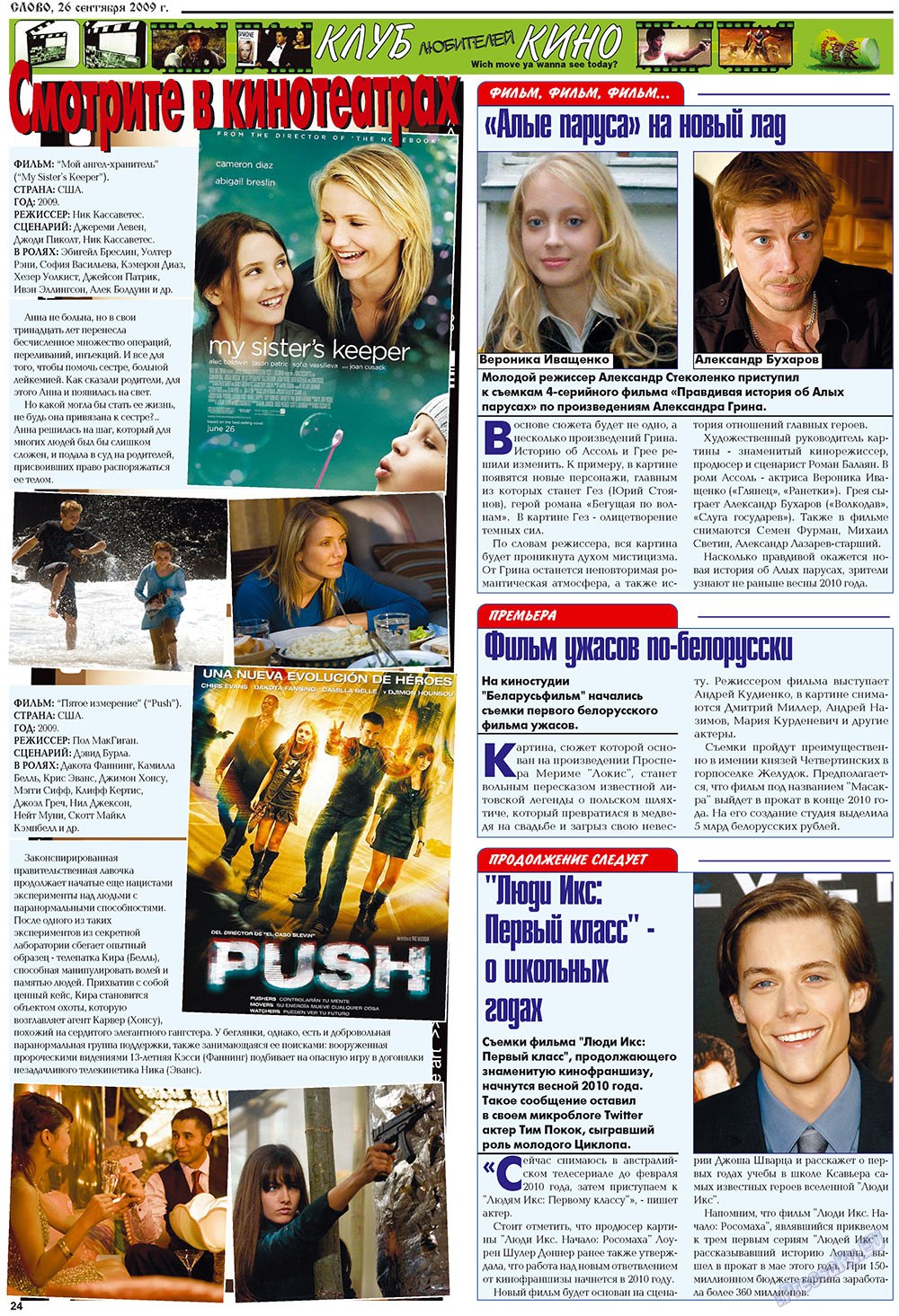 Slovo (Zeitung). 2009 Jahr, Ausgabe 39, Seite 24